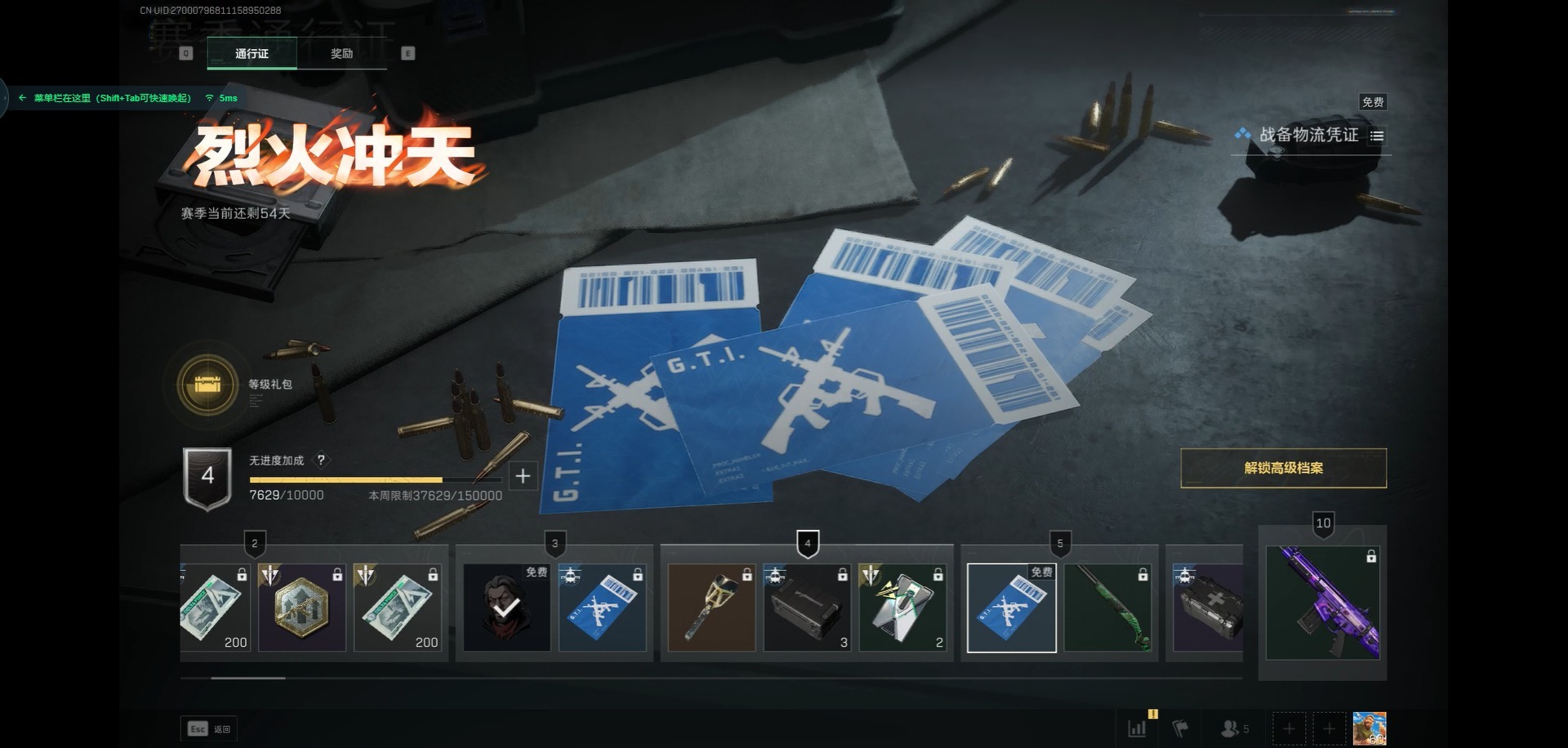 SJZCMW342518三角洲行动账号详情图24