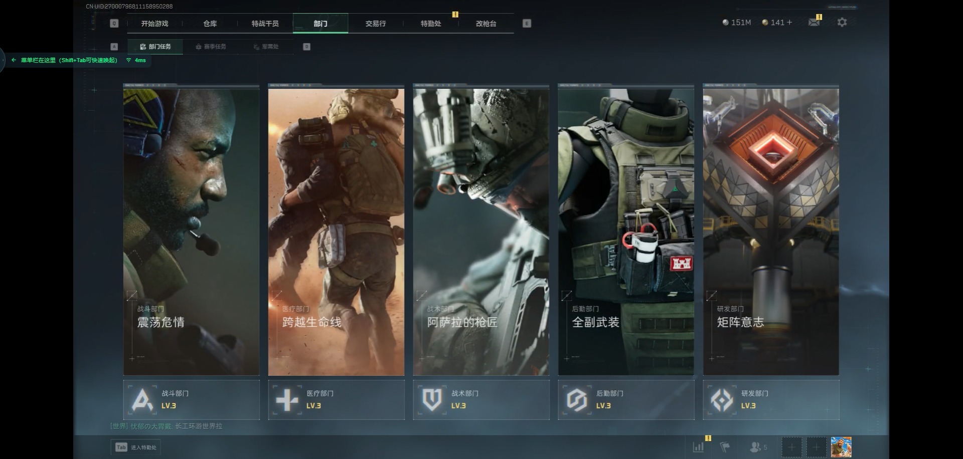 SJZCMW342518三角洲行动账号详情图23