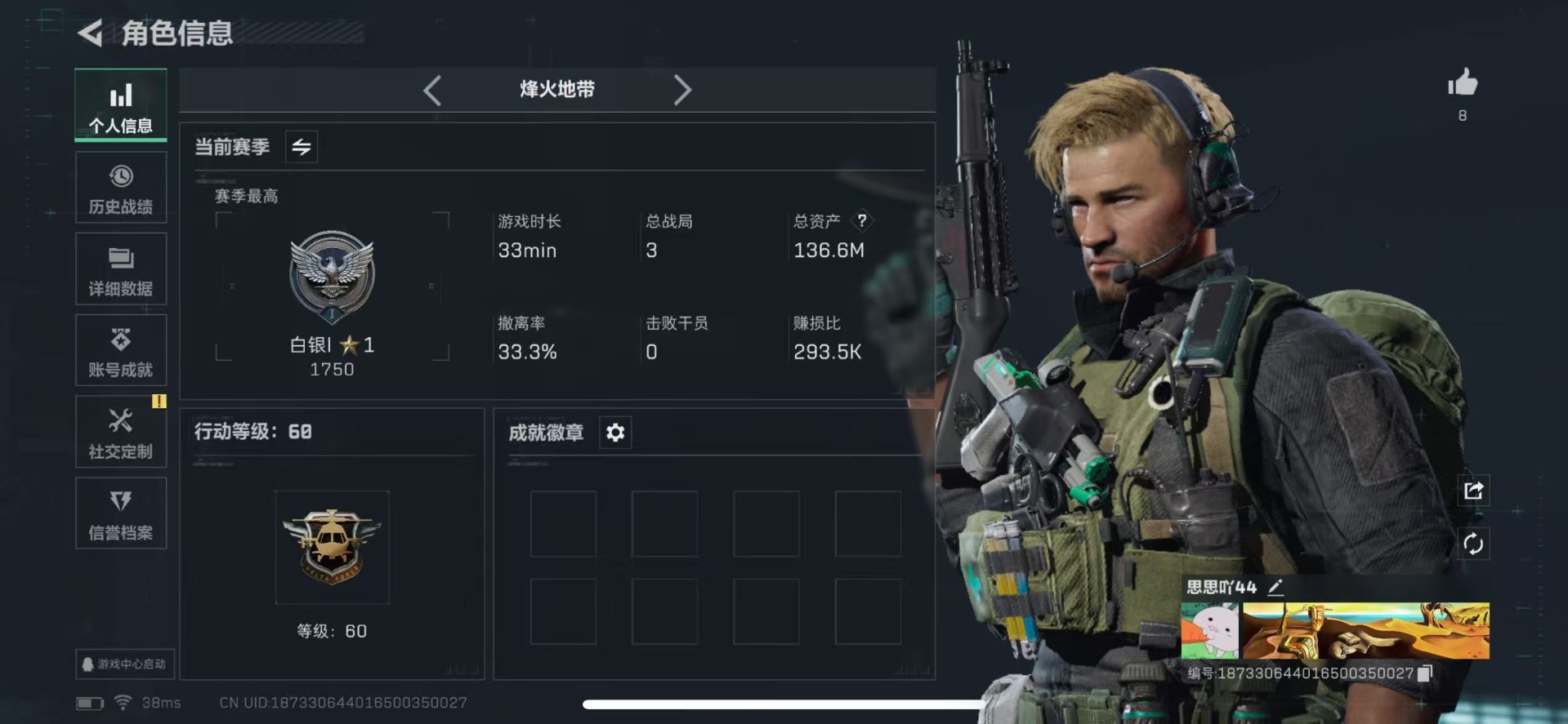 SJZCMW342517三角洲行动账号详情图2