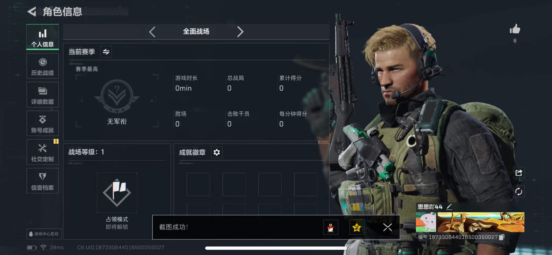 SJZCMW342517三角洲行动账号详情图3