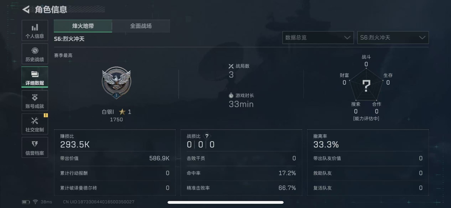 SJZCMW342517三角洲行动账号详情图4