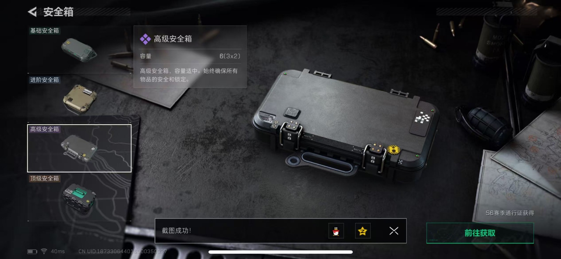 SJZCMW342517三角洲行动账号详情图6