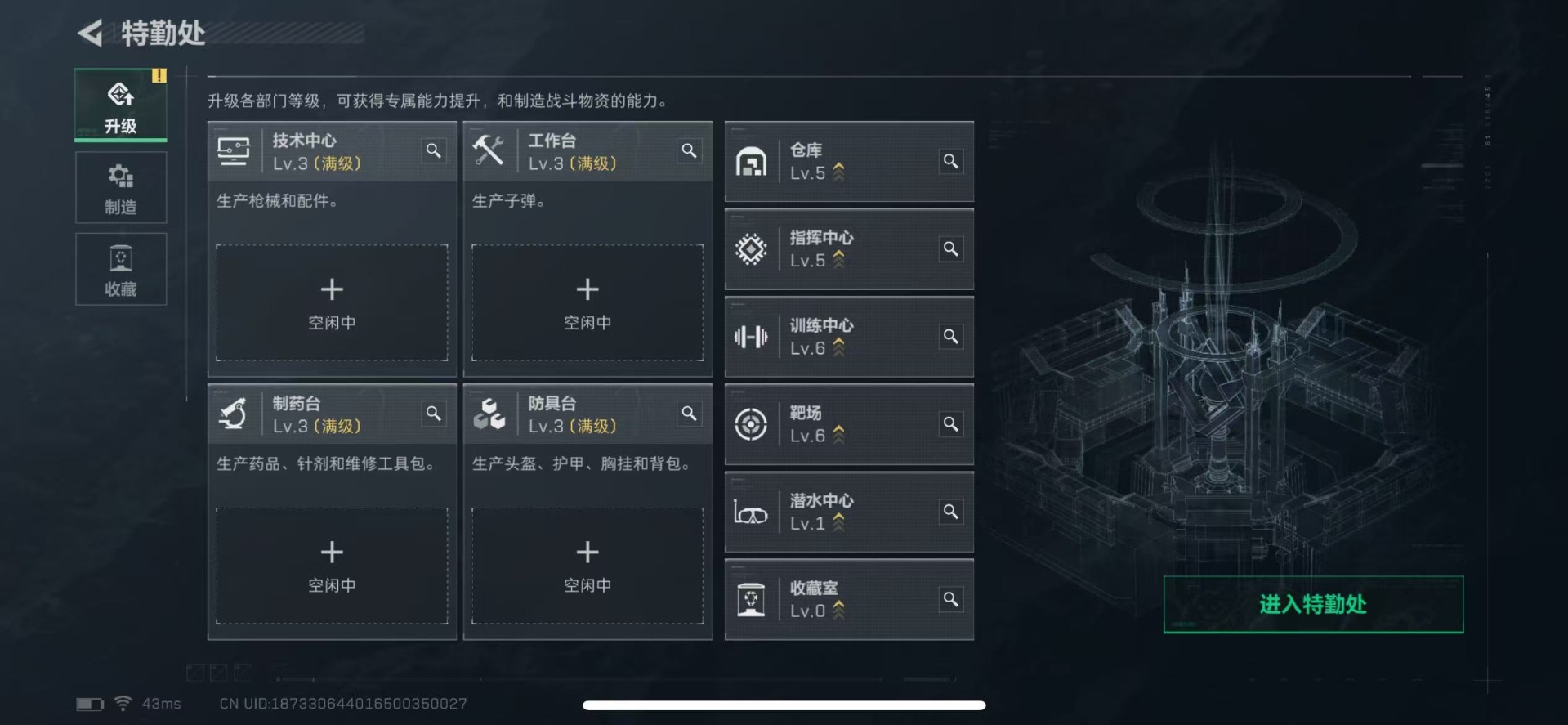 SJZCMW342517三角洲行动账号详情图8