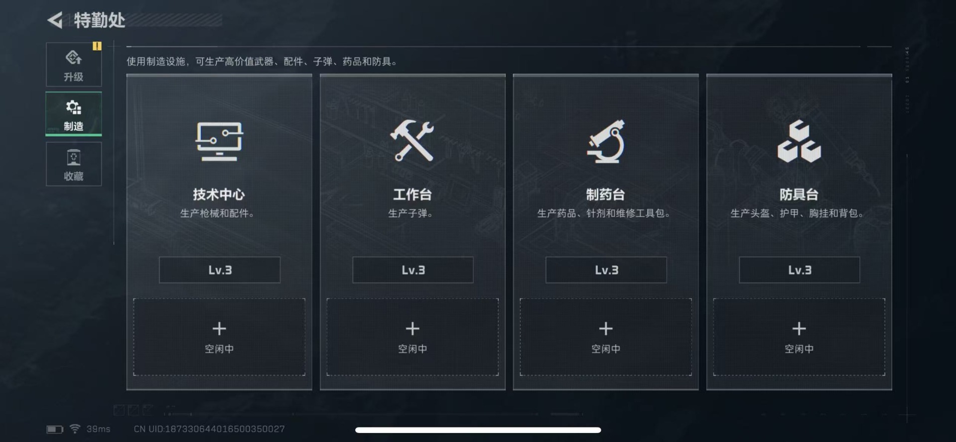 SJZCMW342517三角洲行动账号详情图9