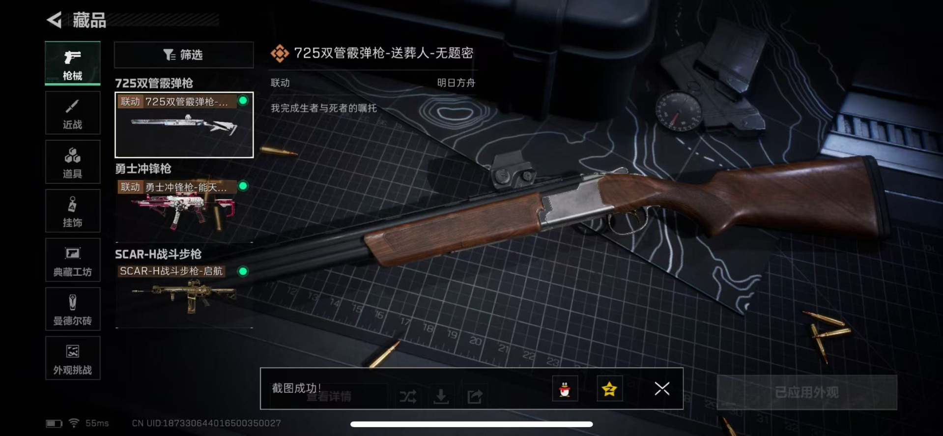 SJZCMW342517三角洲行动账号详情图14