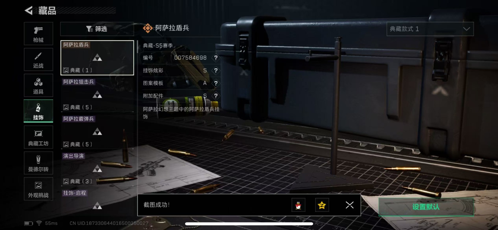 SJZCMW342517三角洲行动账号详情图17