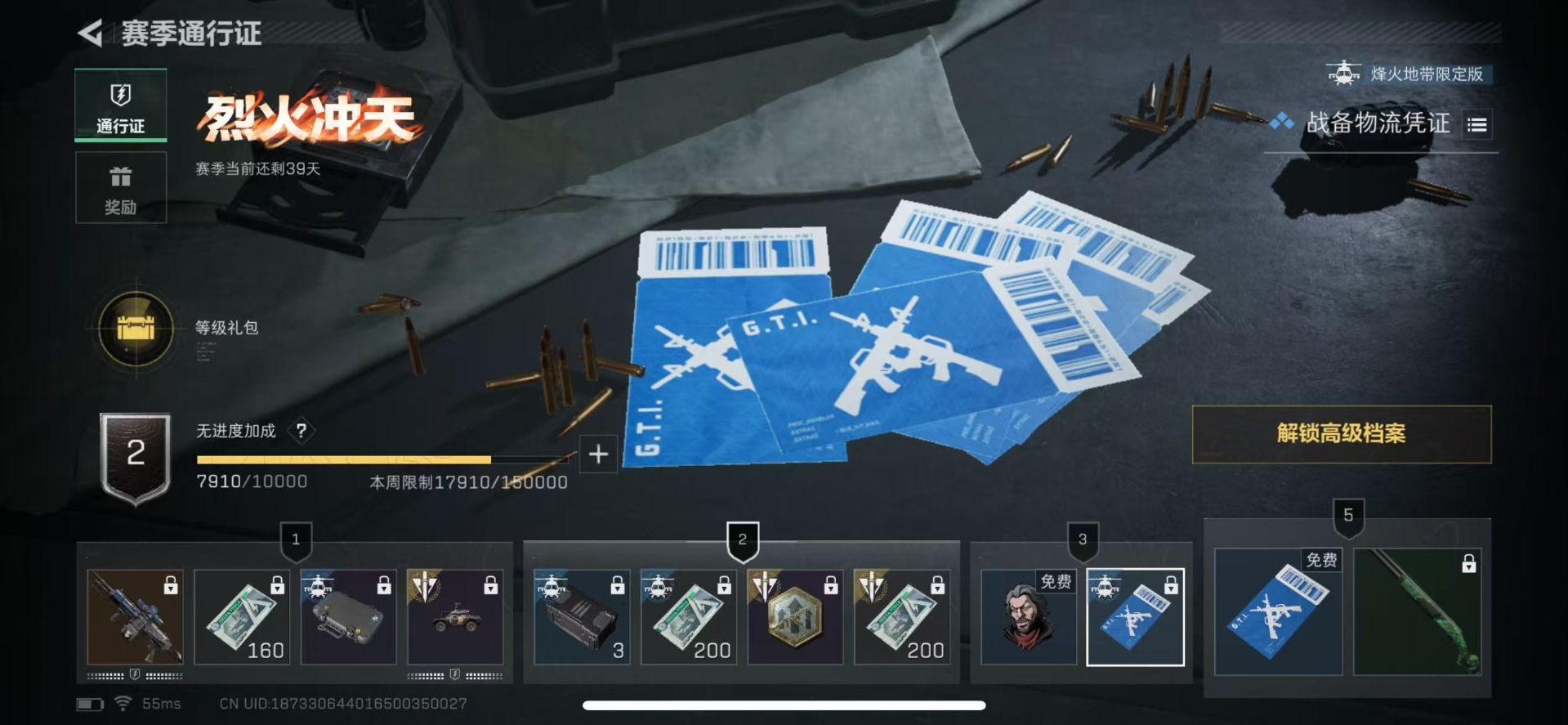 SJZCMW342517三角洲行动账号详情图18