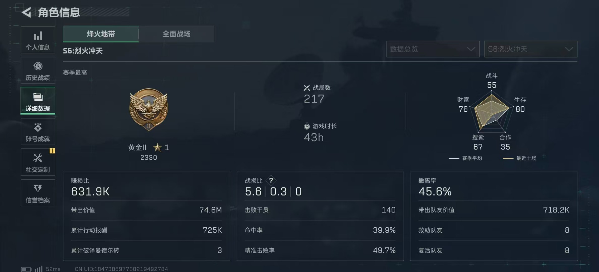 SJZCMW342519三角洲行动账号详情图4 SJZCMW342519三角洲行动账号详情图4