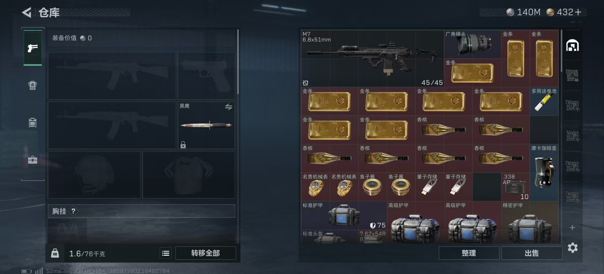 SJZCMW342519三角洲行动账号详情图5 SJZCMW342519三角洲行动账号详情图5