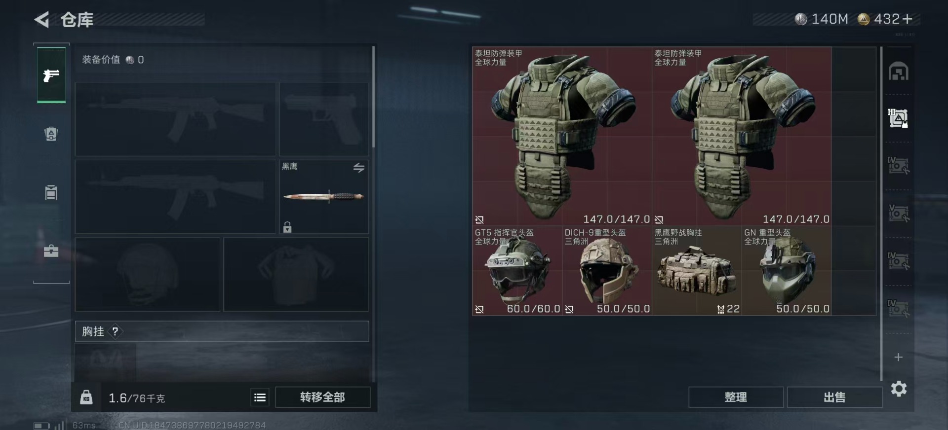 SJZCMW342519三角洲行动账号详情图9 SJZCMW342519三角洲行动账号详情图9