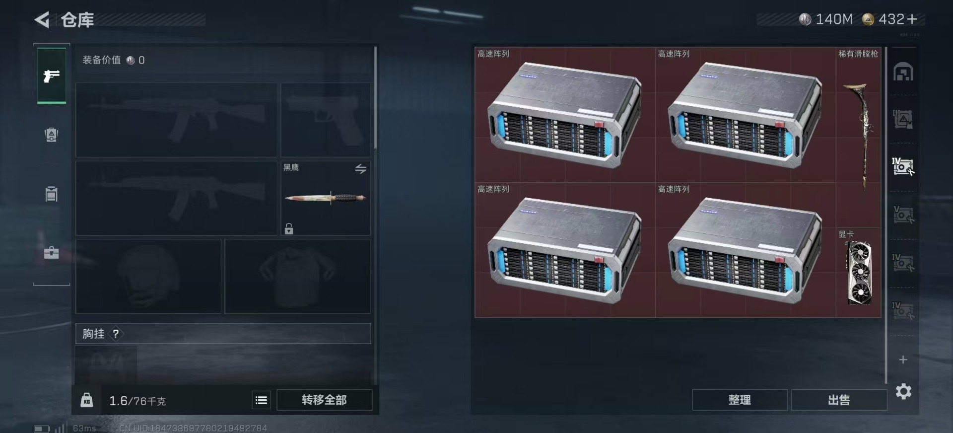 SJZCMW342519三角洲行动账号详情图10 SJZCMW342519三角洲行动账号详情图10