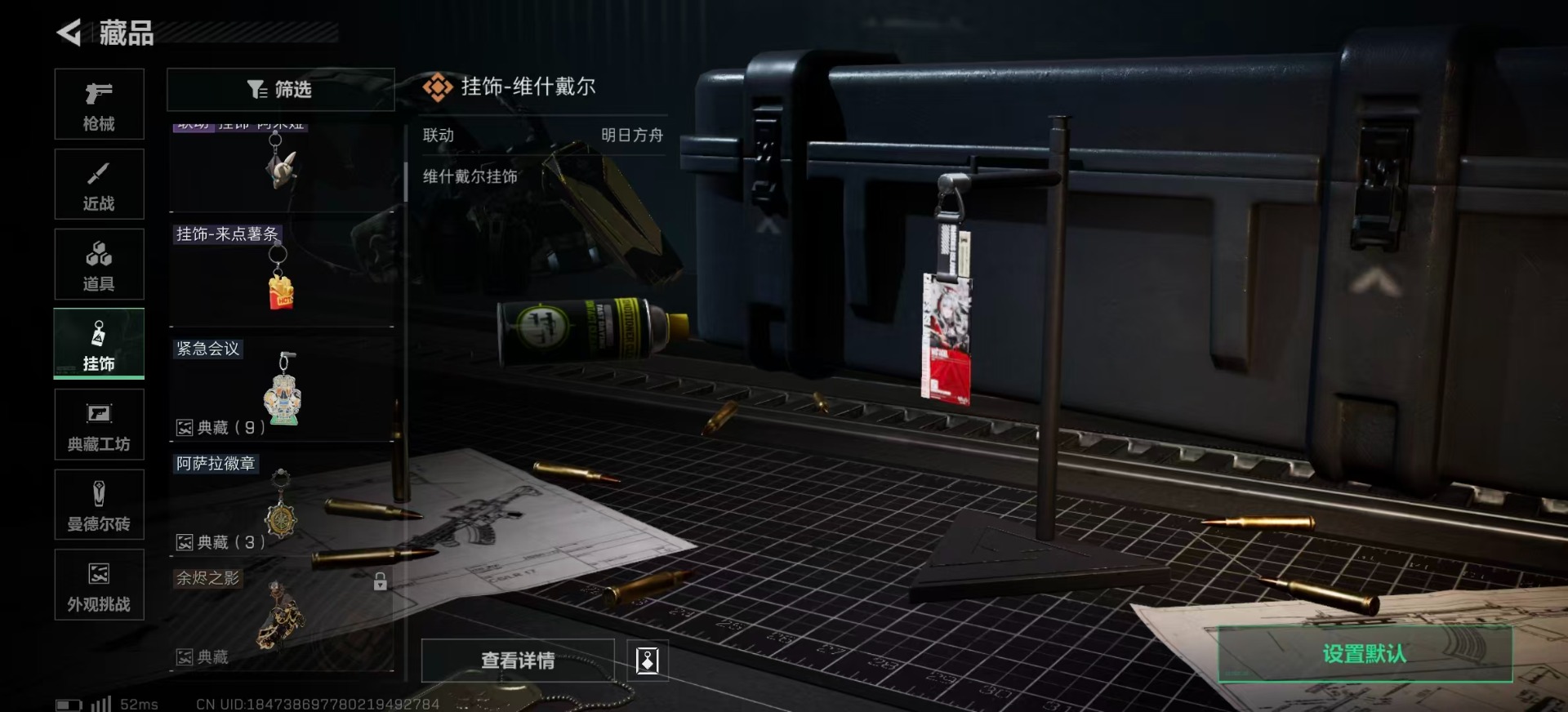 SJZCMW342519三角洲行动账号详情图29 SJZCMW342519三角洲行动账号详情图29