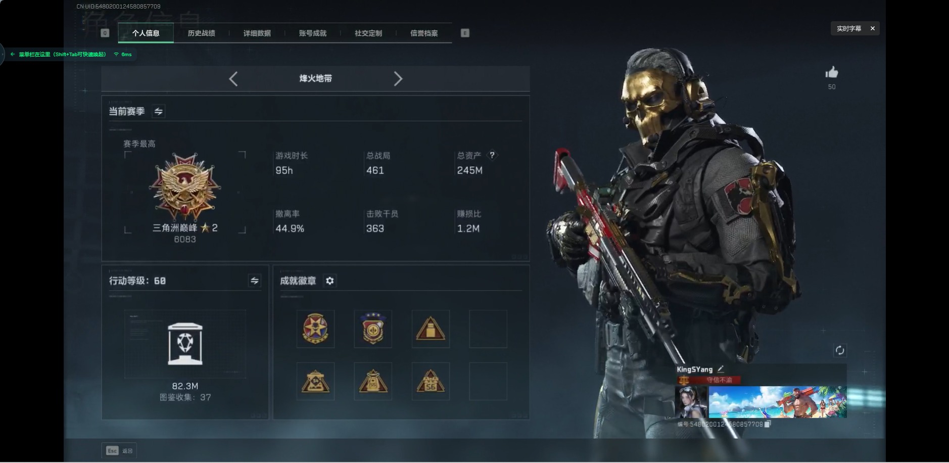 SJZCMW342520三角洲行动账号详情图2