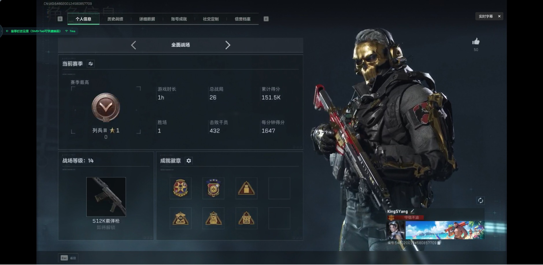 SJZCMW342520三角洲行动账号详情图3