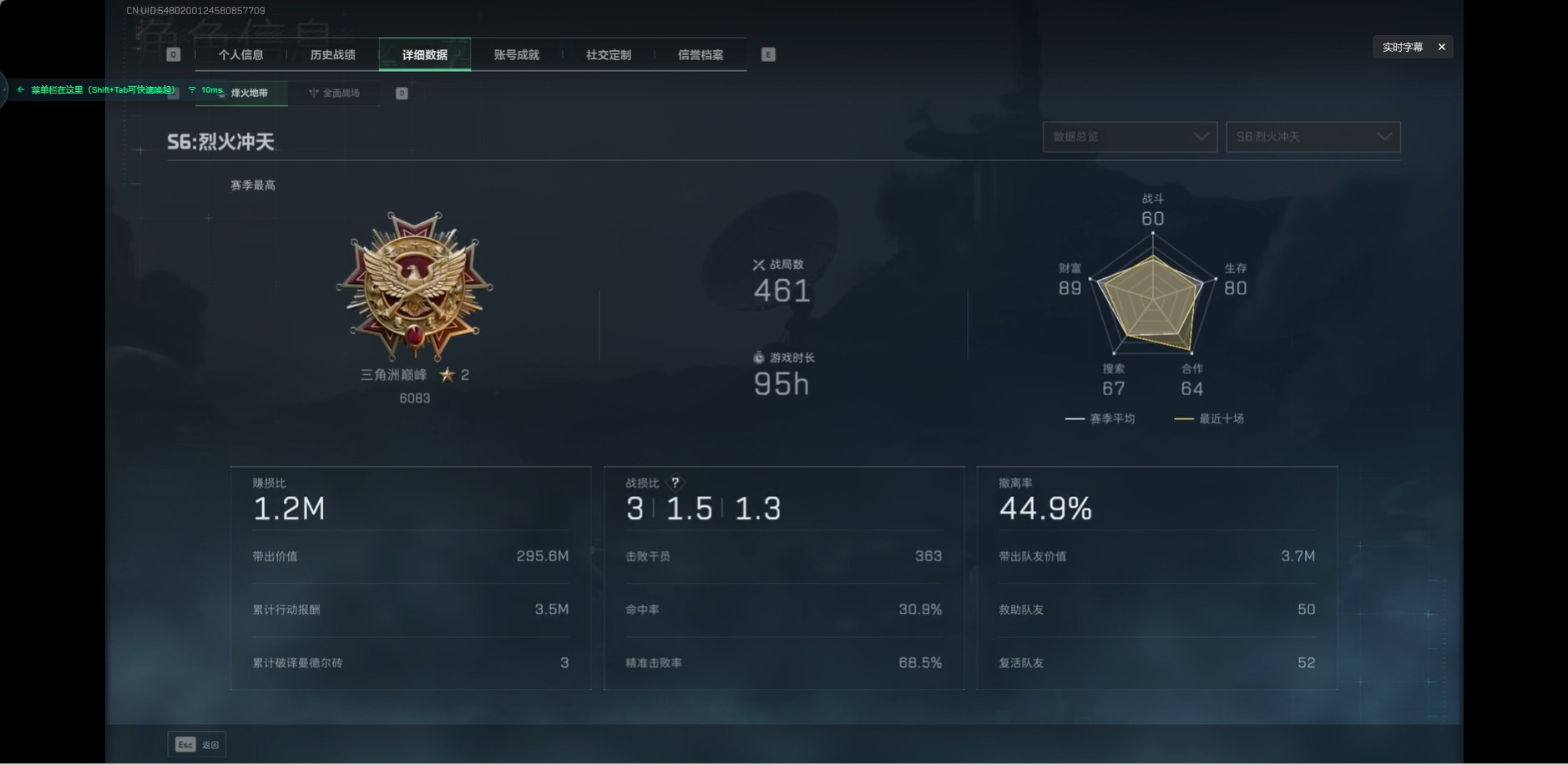 SJZCMW342520三角洲行动账号详情图4