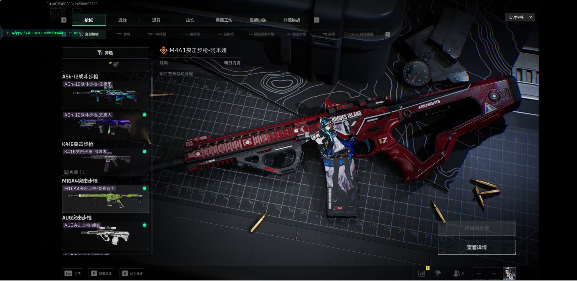 SJZCMW342520三角洲行动账号详情图7