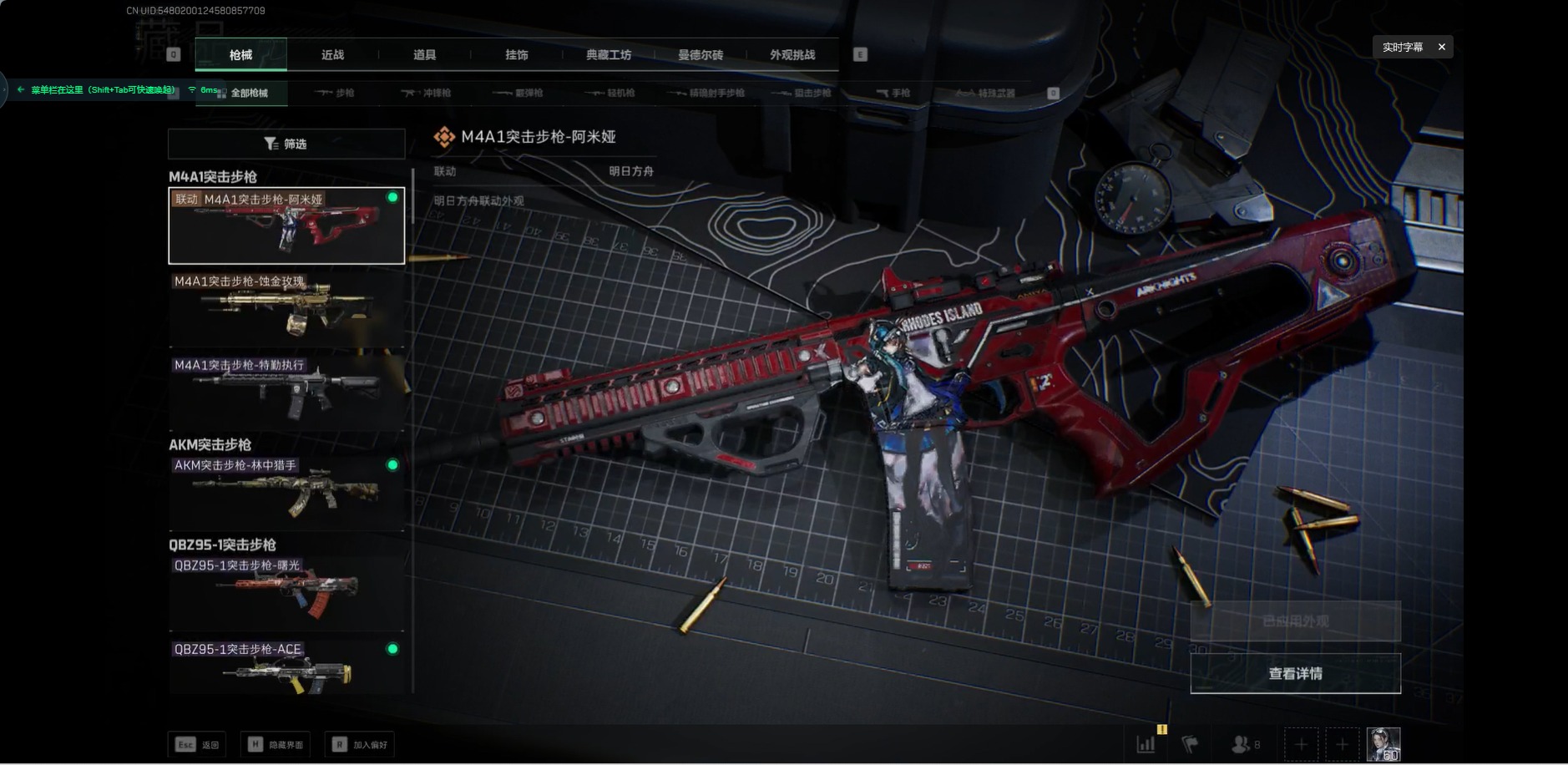 SJZCMW342520三角洲行动账号详情图6