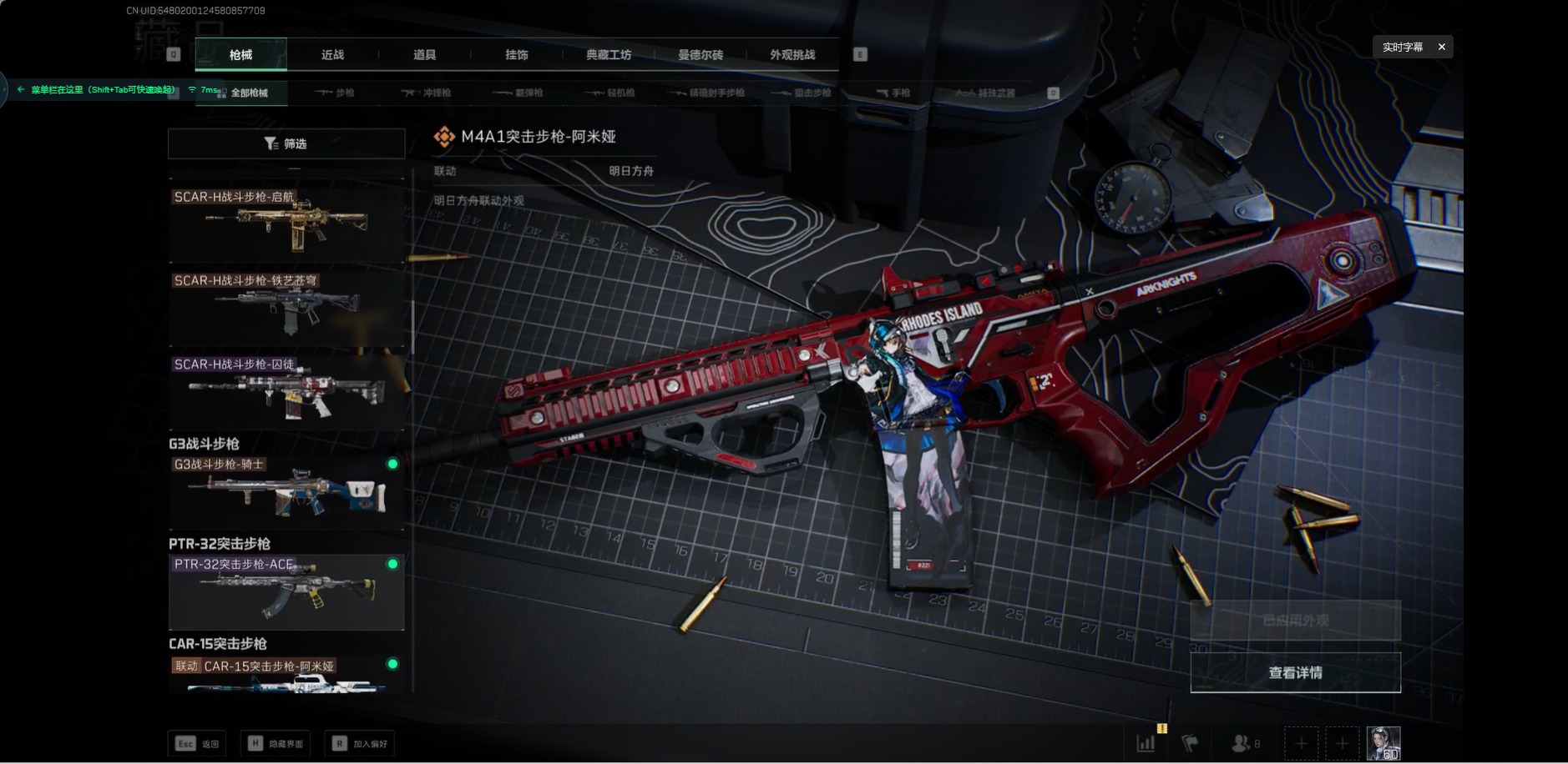 SJZCMW342520三角洲行动账号详情图9