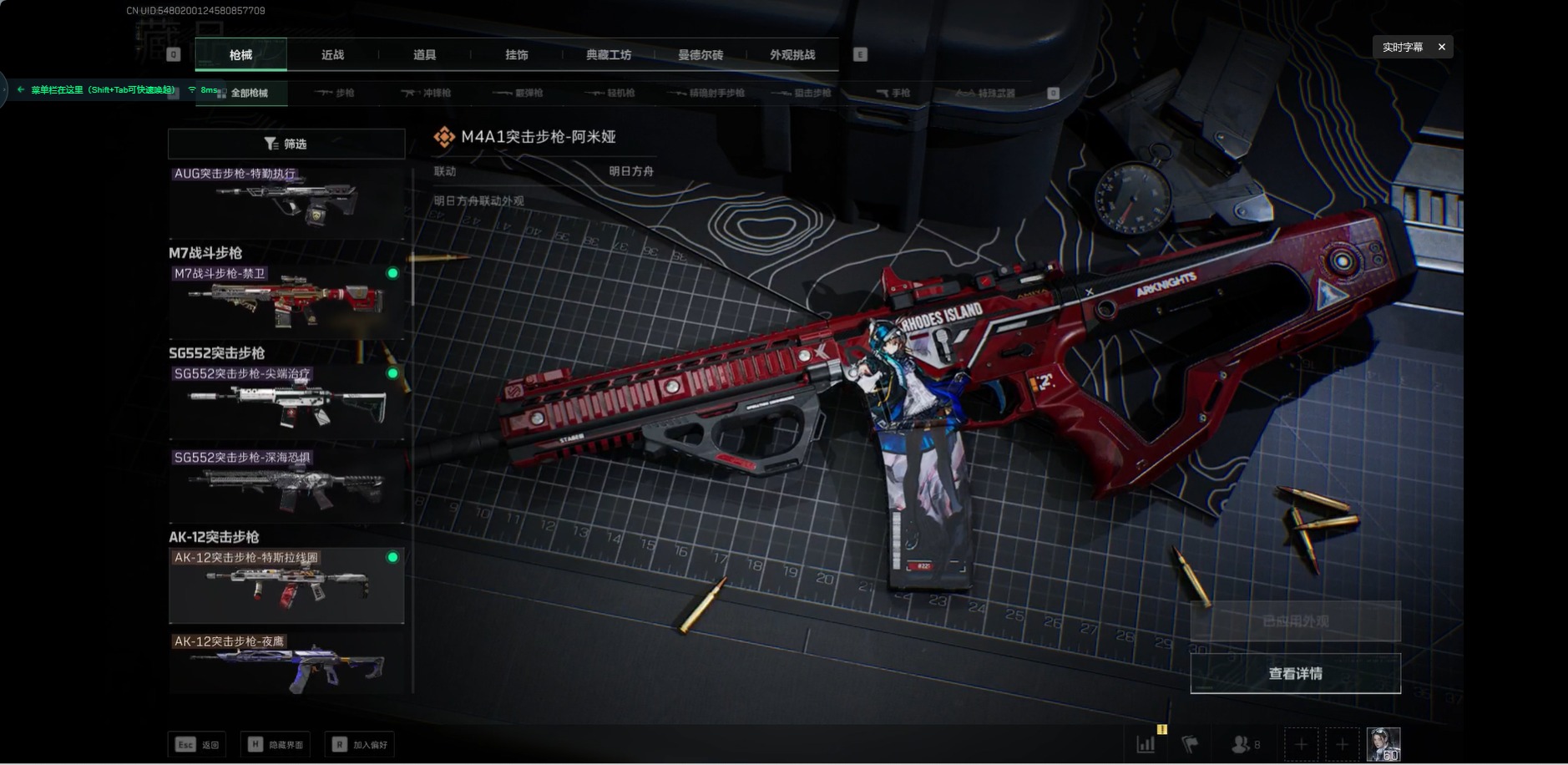 SJZCMW342520三角洲行动账号详情图8