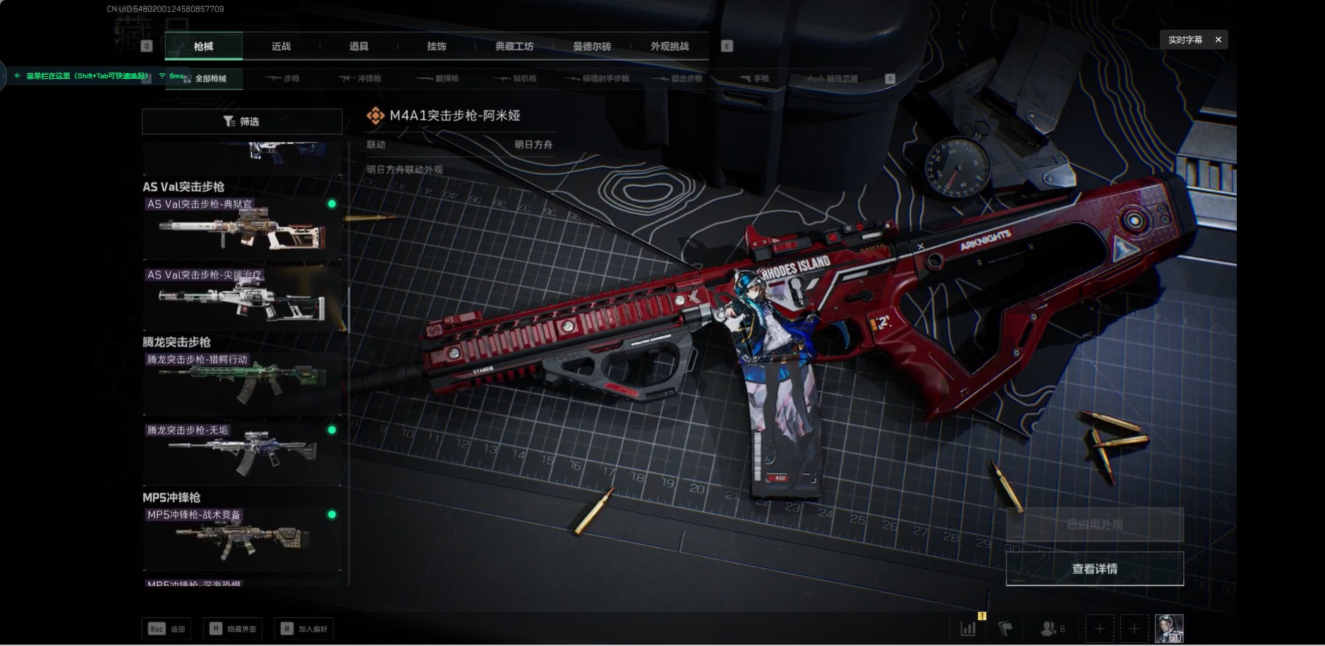 SJZCMW342520三角洲行动账号详情图10