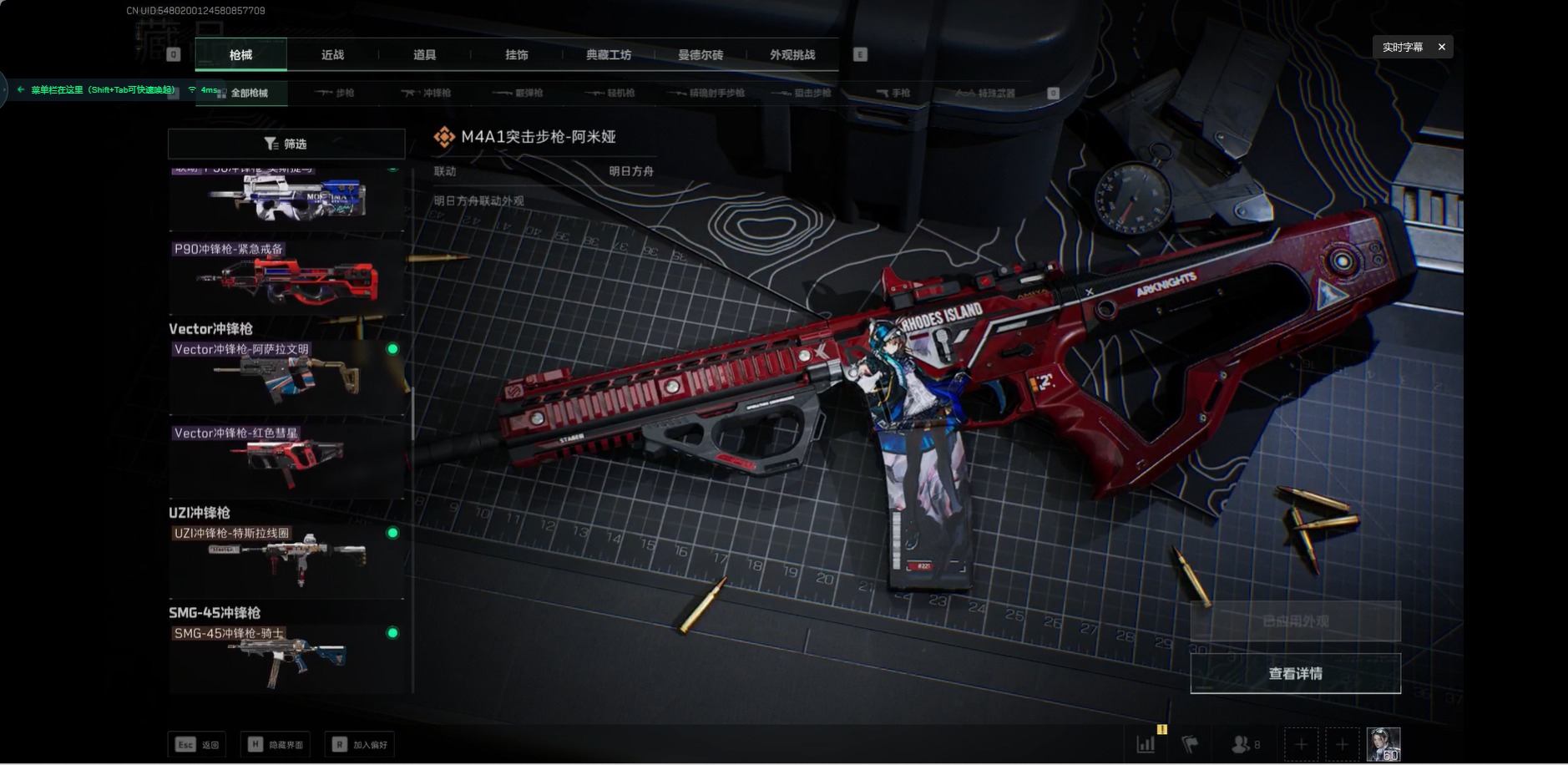 SJZCMW342520三角洲行动账号详情图11