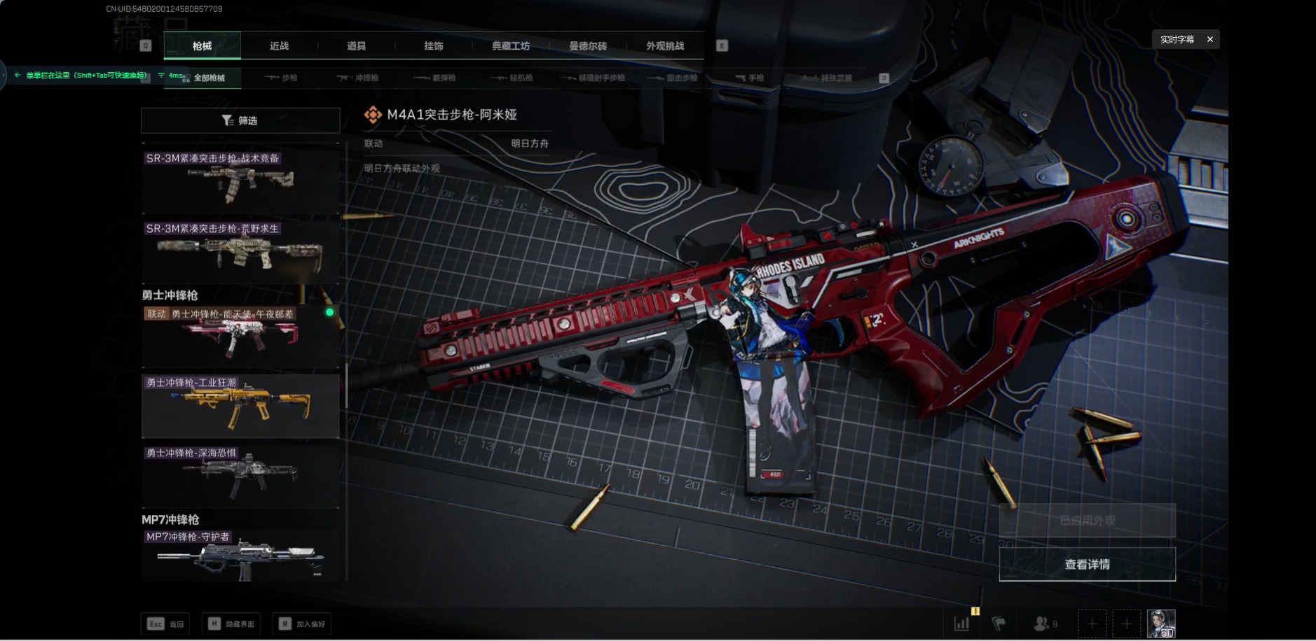 SJZCMW342520三角洲行动账号详情图12