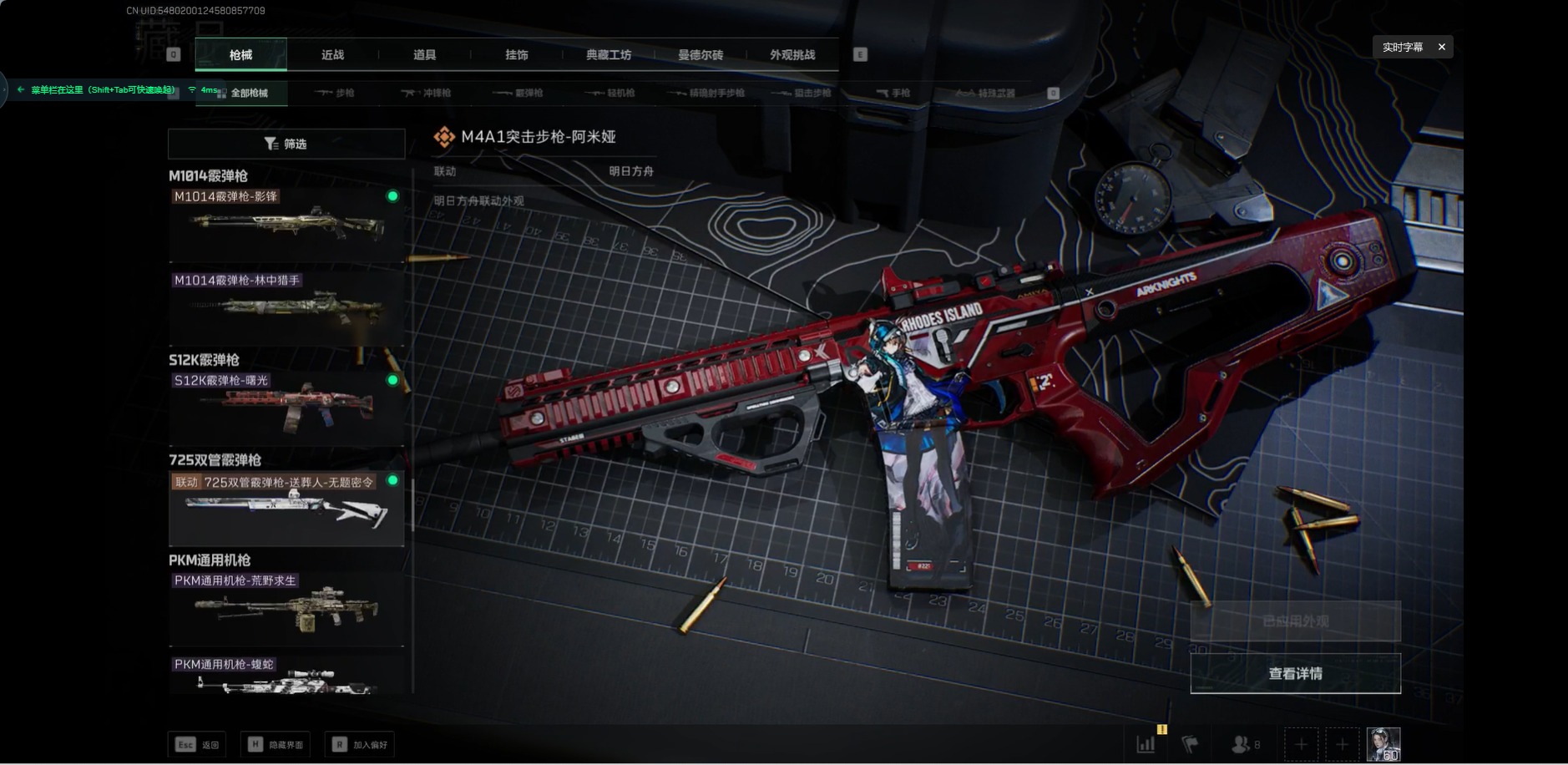 SJZCMW342520三角洲行动账号详情图13