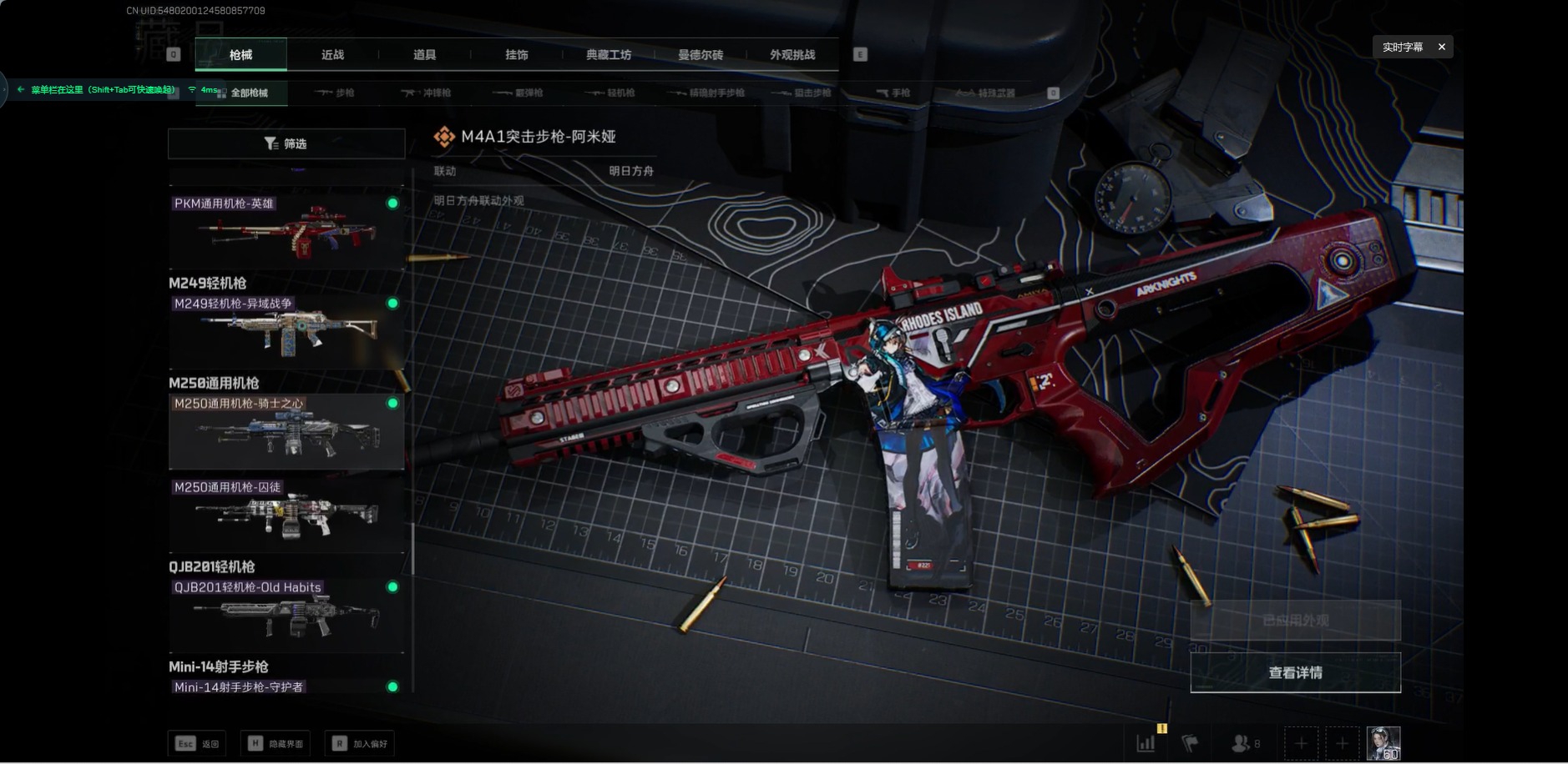 SJZCMW342520三角洲行动账号详情图14