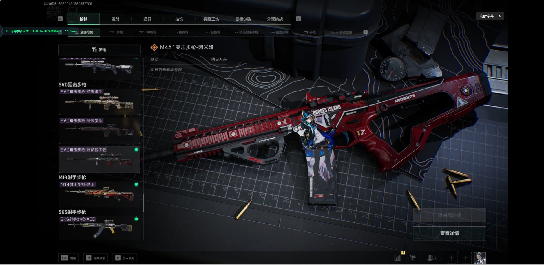 SJZCMW342520三角洲行动账号详情图15