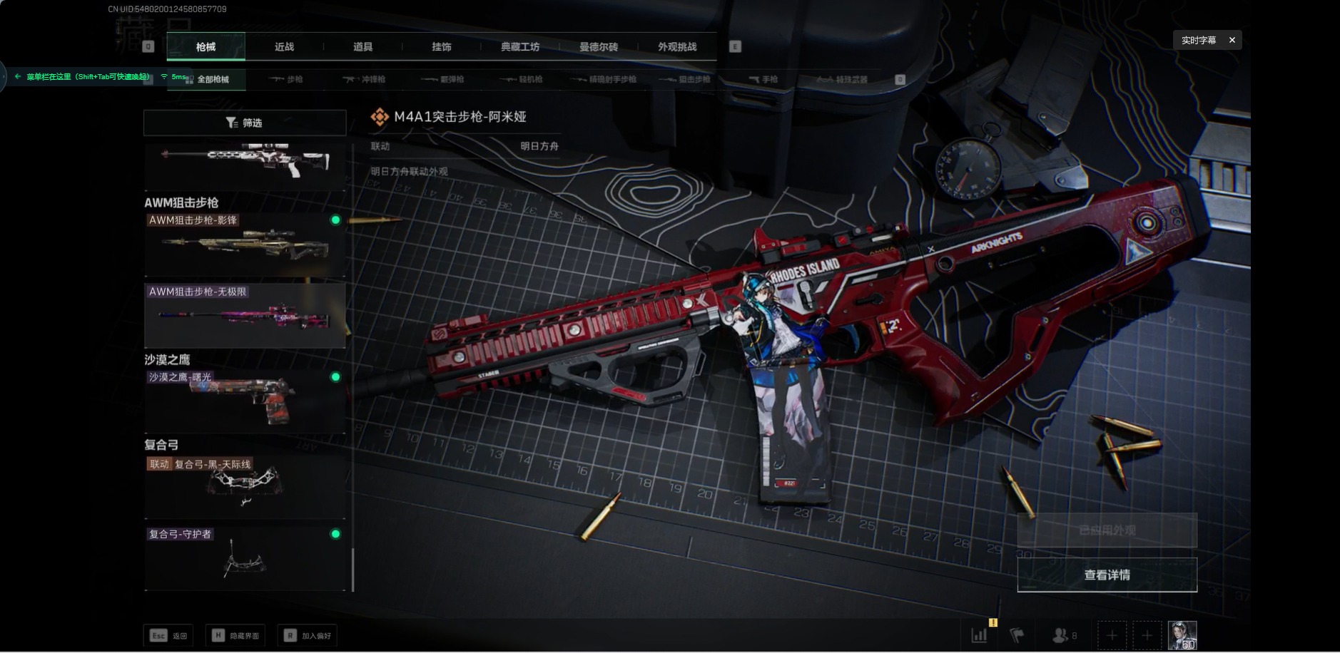 SJZCMW342520三角洲行动账号详情图17