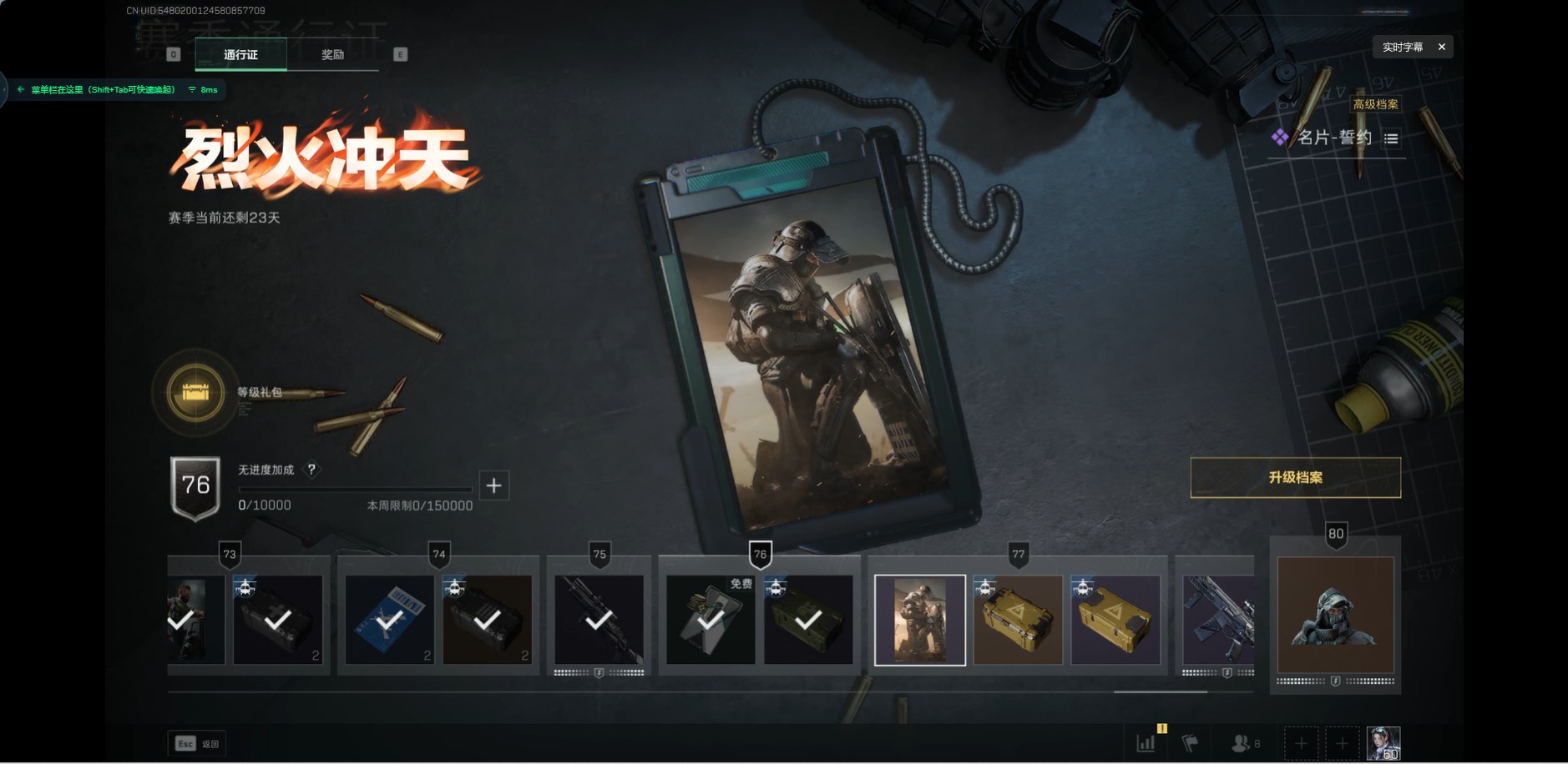 SJZCMW342520三角洲行动账号详情图20