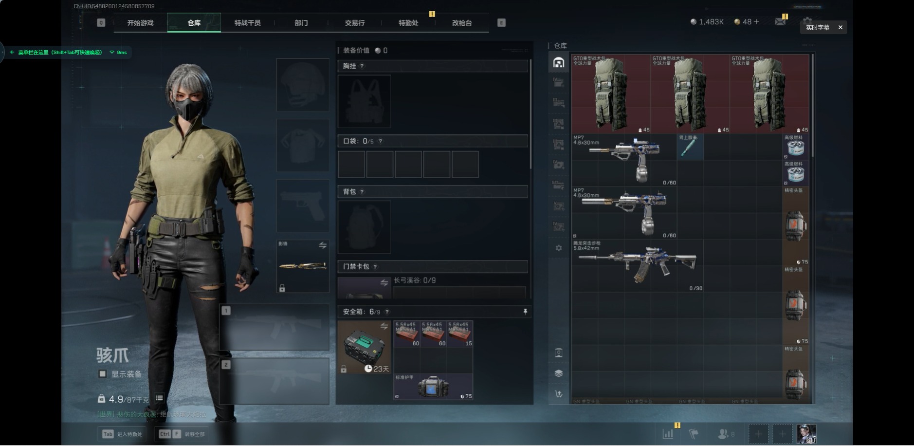 SJZCMW342520三角洲行动账号详情图21