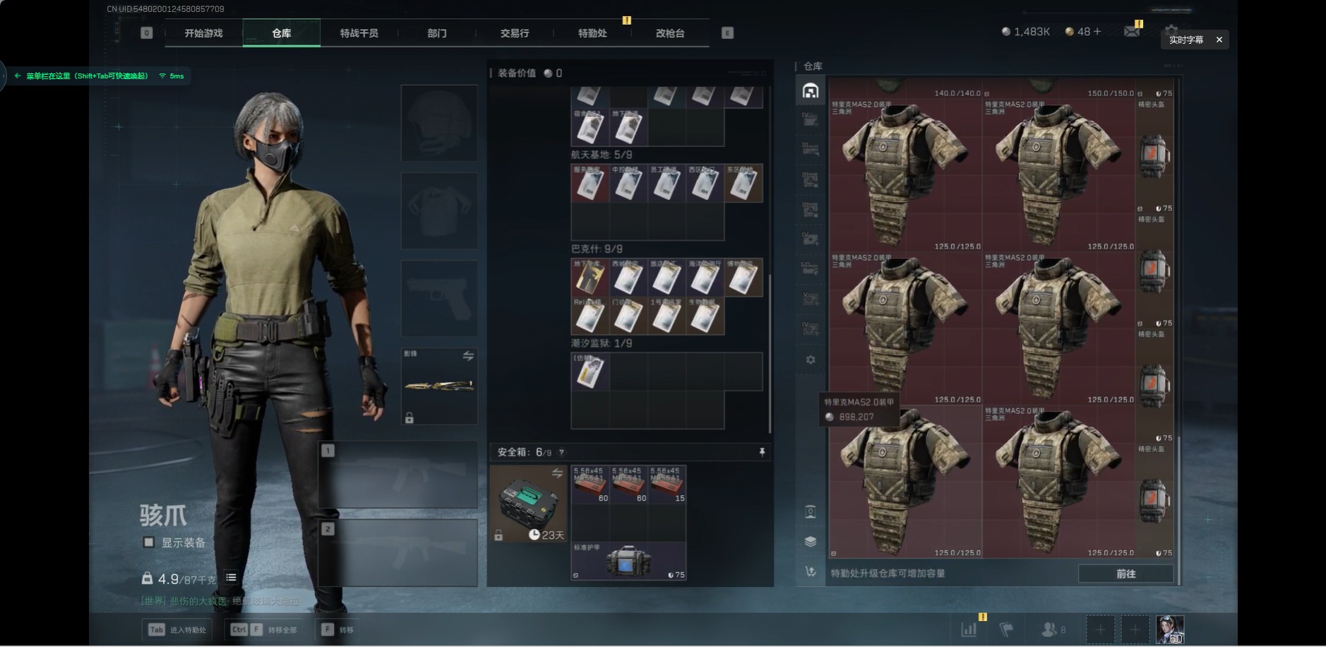 SJZCMW342520三角洲行动账号详情图23