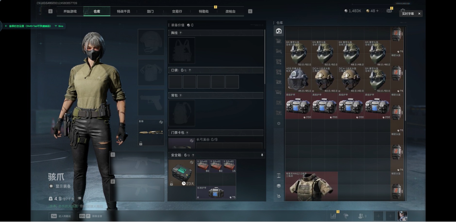 SJZCMW342520三角洲行动账号详情图22