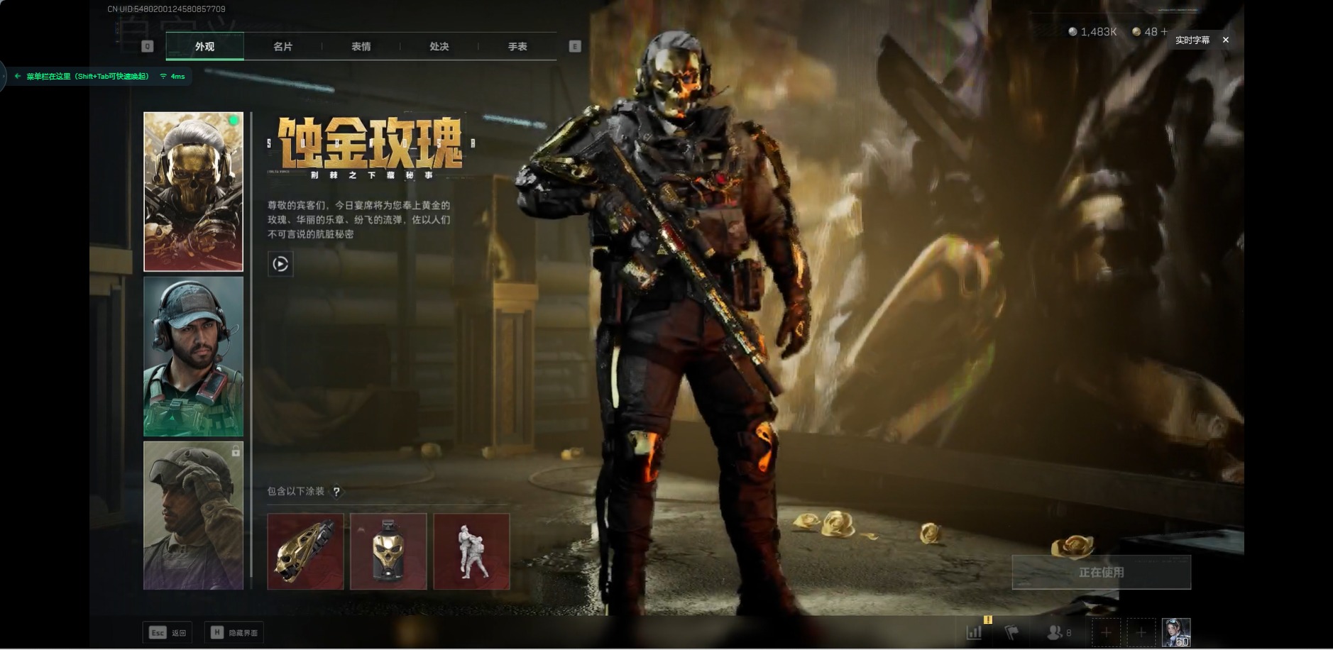 SJZCMW342520三角洲行动账号详情图26