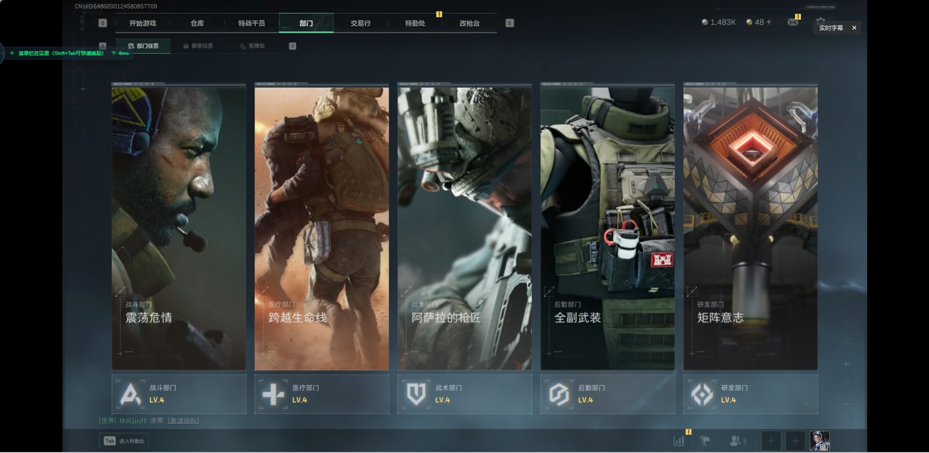 SJZCMW342520三角洲行动账号详情图32