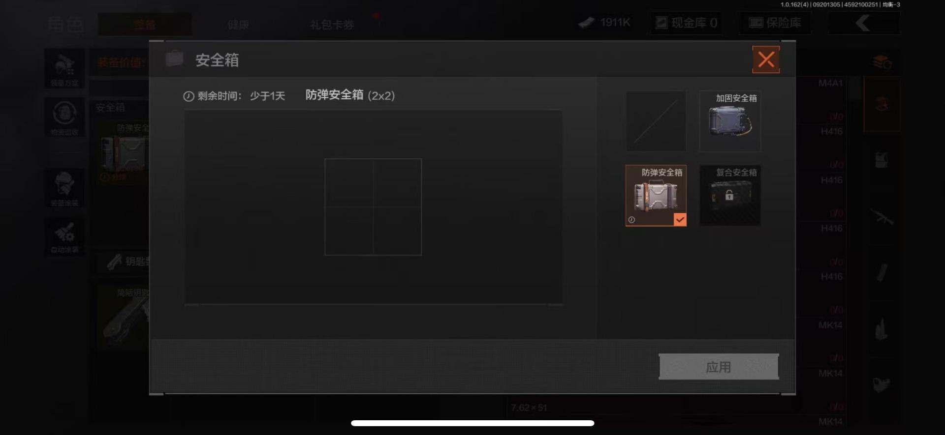 暗区突围账号苹果QQ3近战武器 2金套装 3金枪皮  可修改实名 
【柯恩币数量】:1911
【角色装