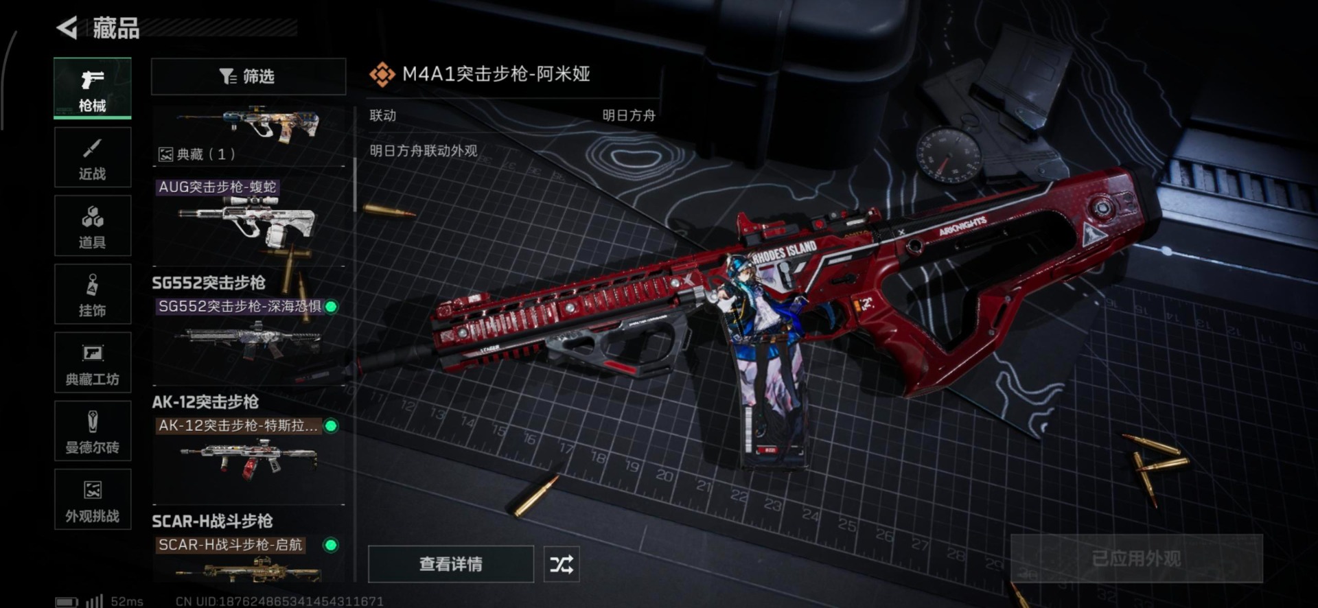 SJZQM439449三角洲行动账号详情图4