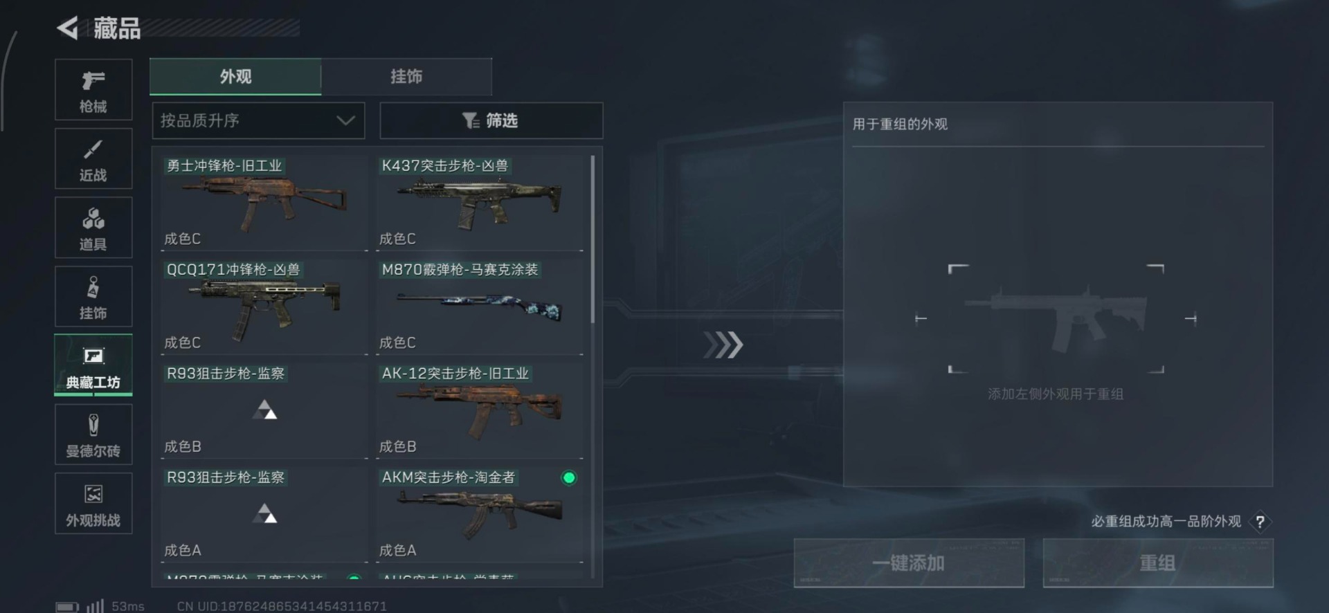 SJZQM439449三角洲行动账号详情图8