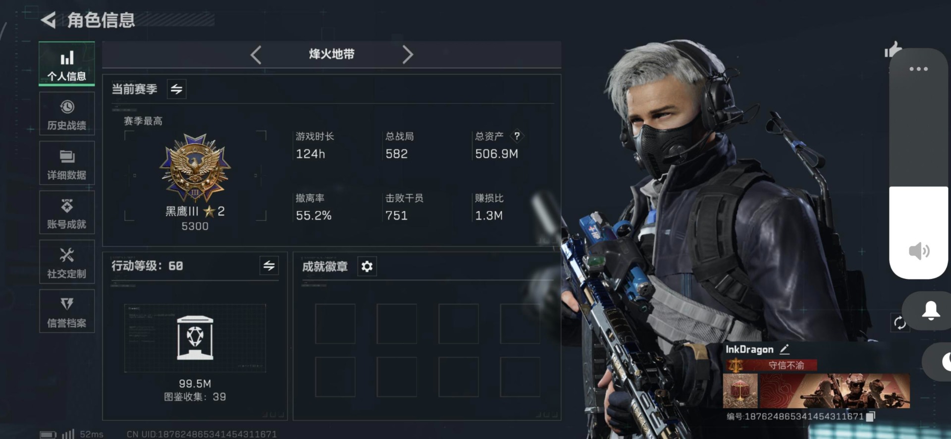 SJZQM439449三角洲行动账号详情图10