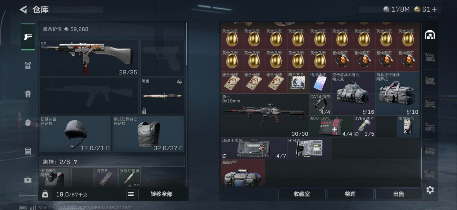 SJZQM439449三角洲行动账号详情图11