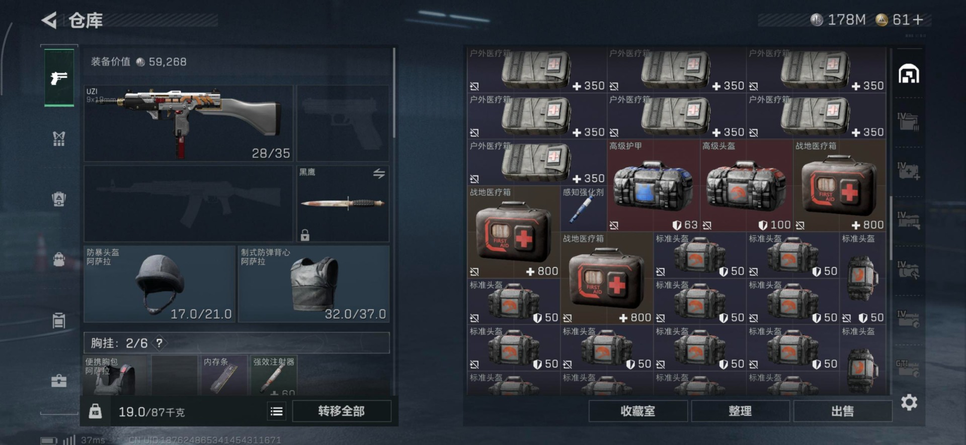 SJZQM439449三角洲行动账号详情图12