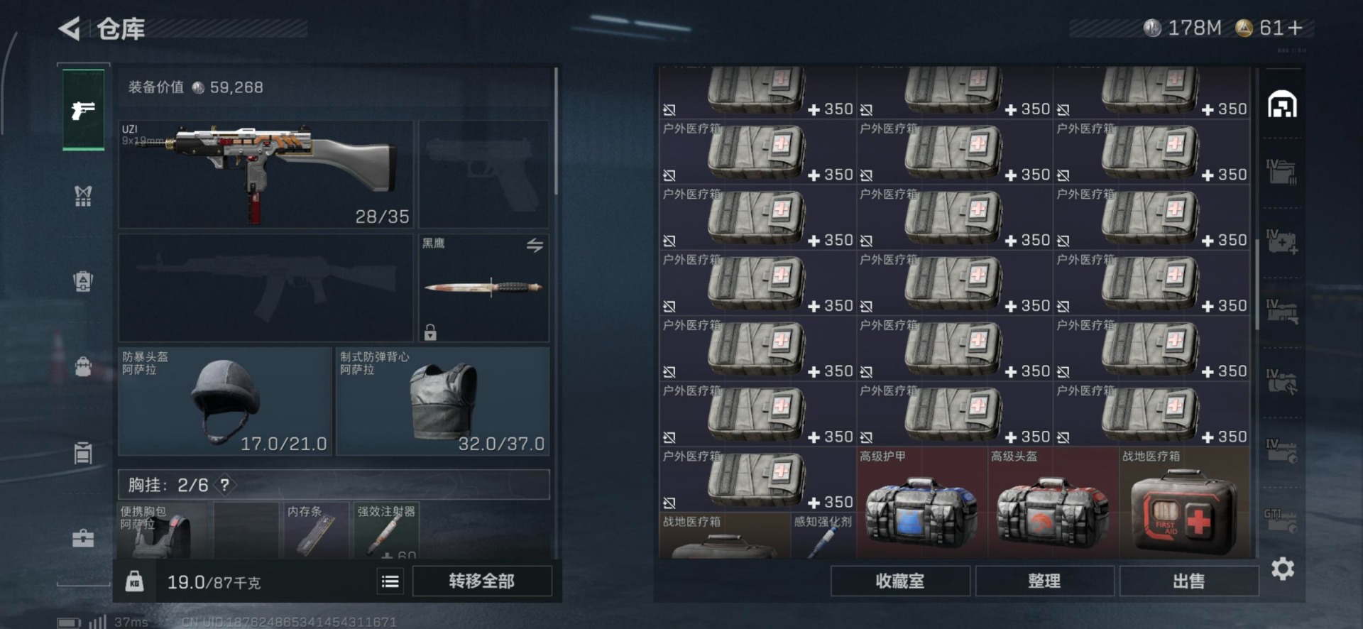 SJZQM439449三角洲行动账号详情图13