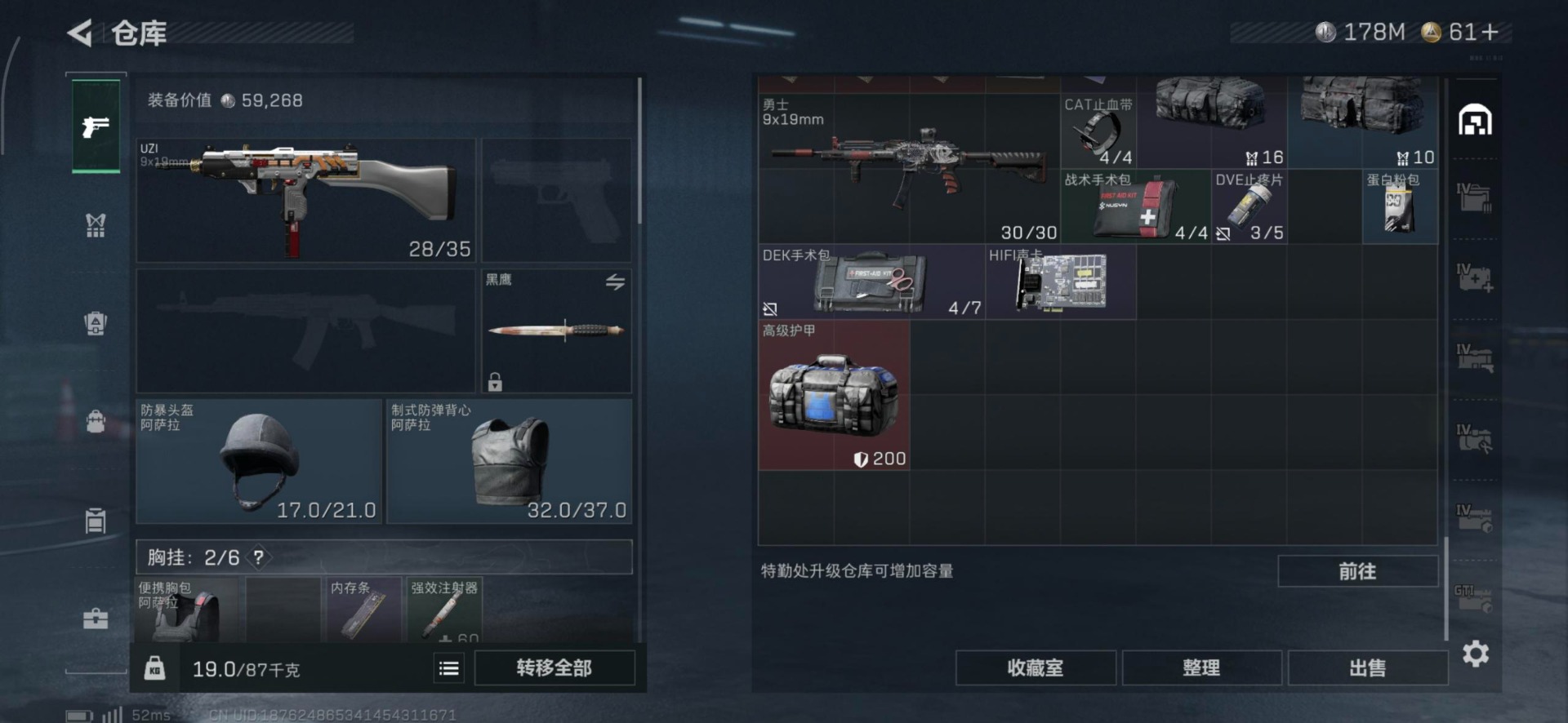 SJZQM439449三角洲行动账号详情图14