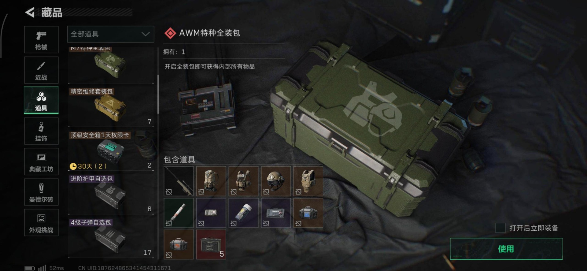 SJZQM439449三角洲行动账号详情图17