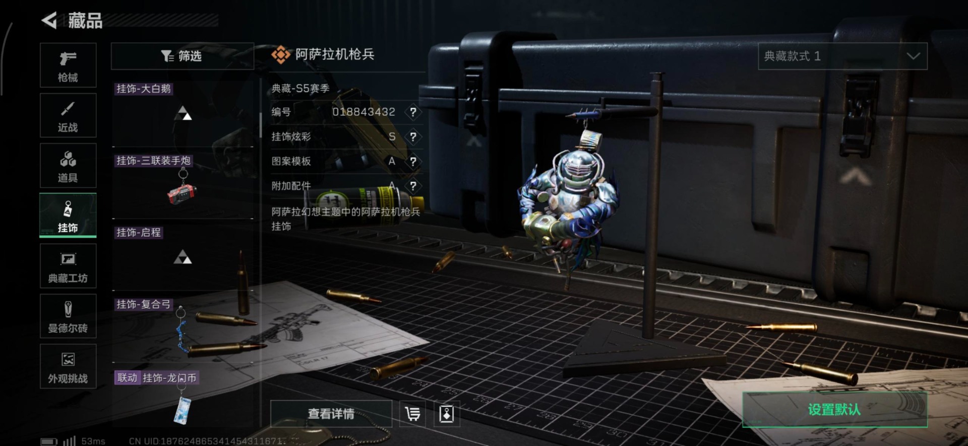 SJZQM439449三角洲行动账号详情图16