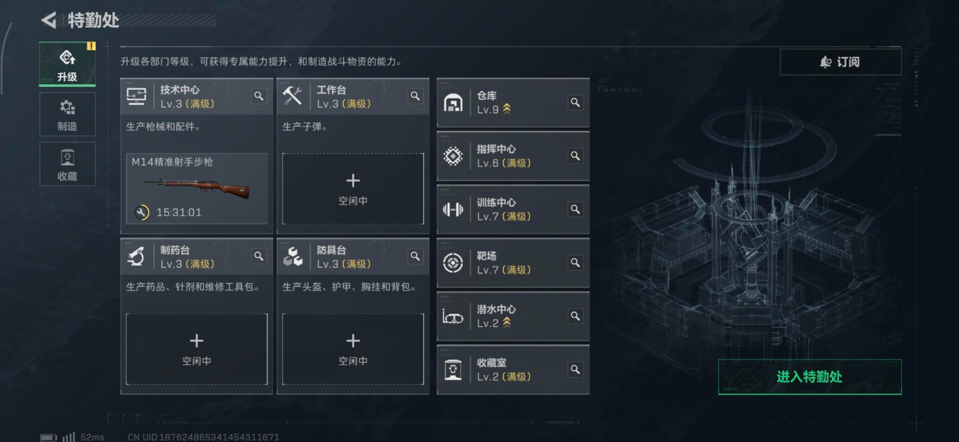 SJZQM439449三角洲行动账号详情图18