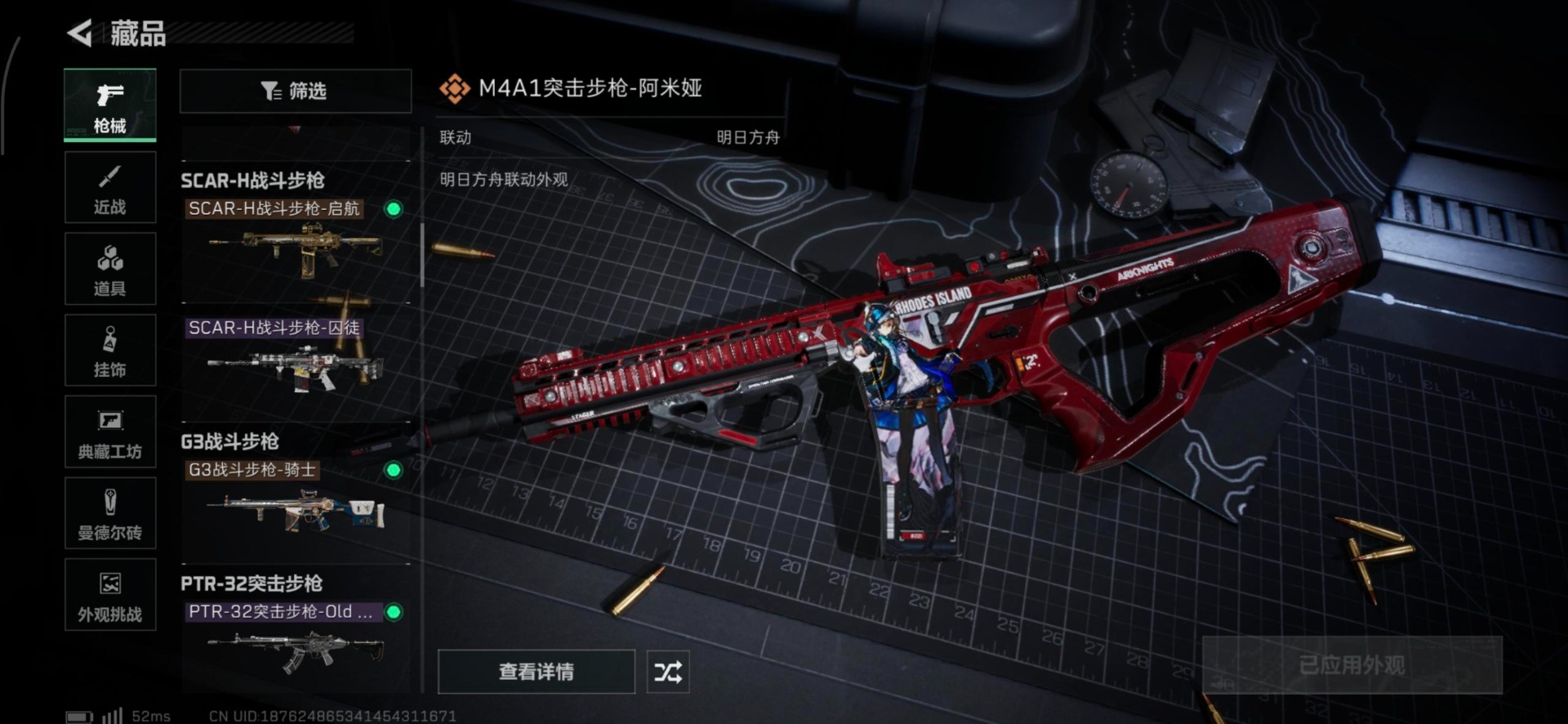 SJZQM439449三角洲行动账号详情图22