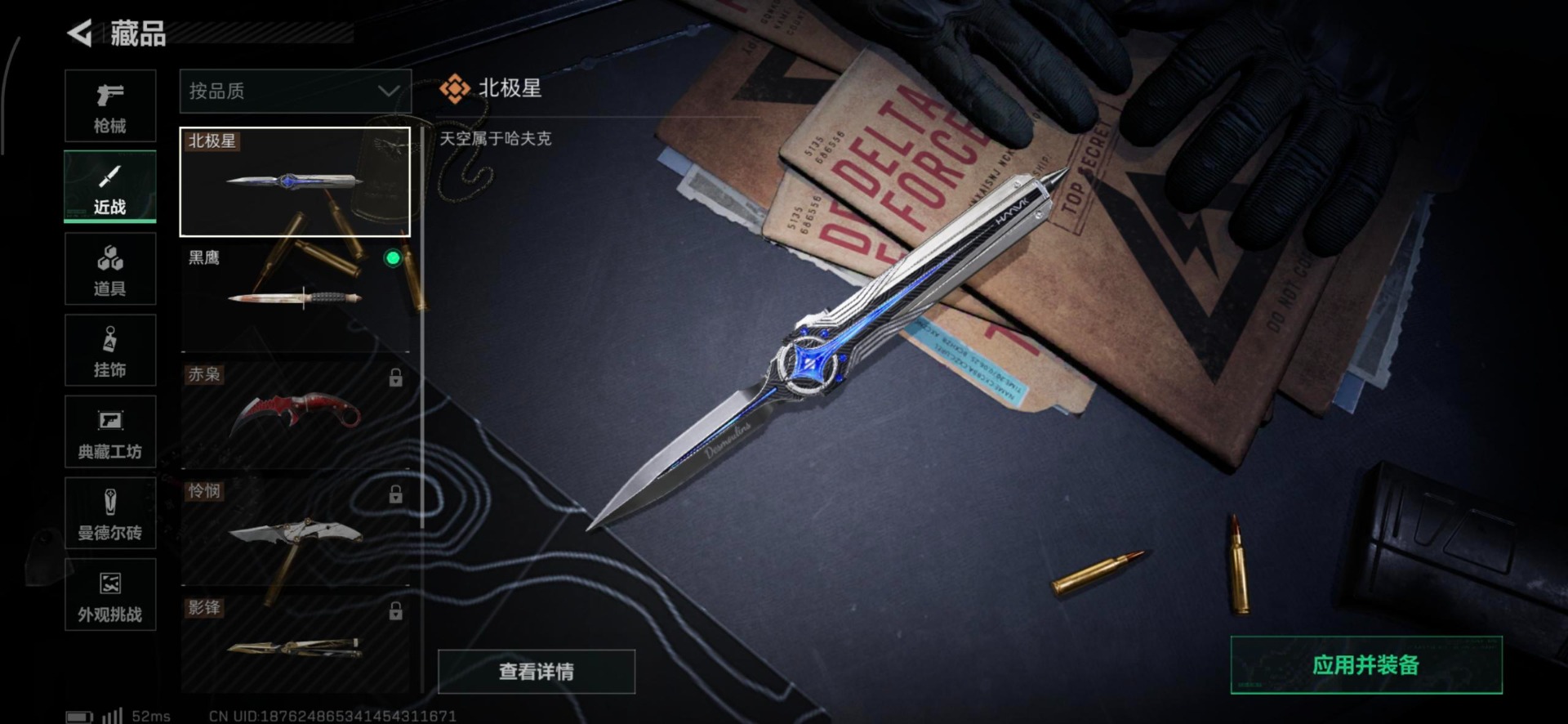 SJZQM439449三角洲行动账号详情图21