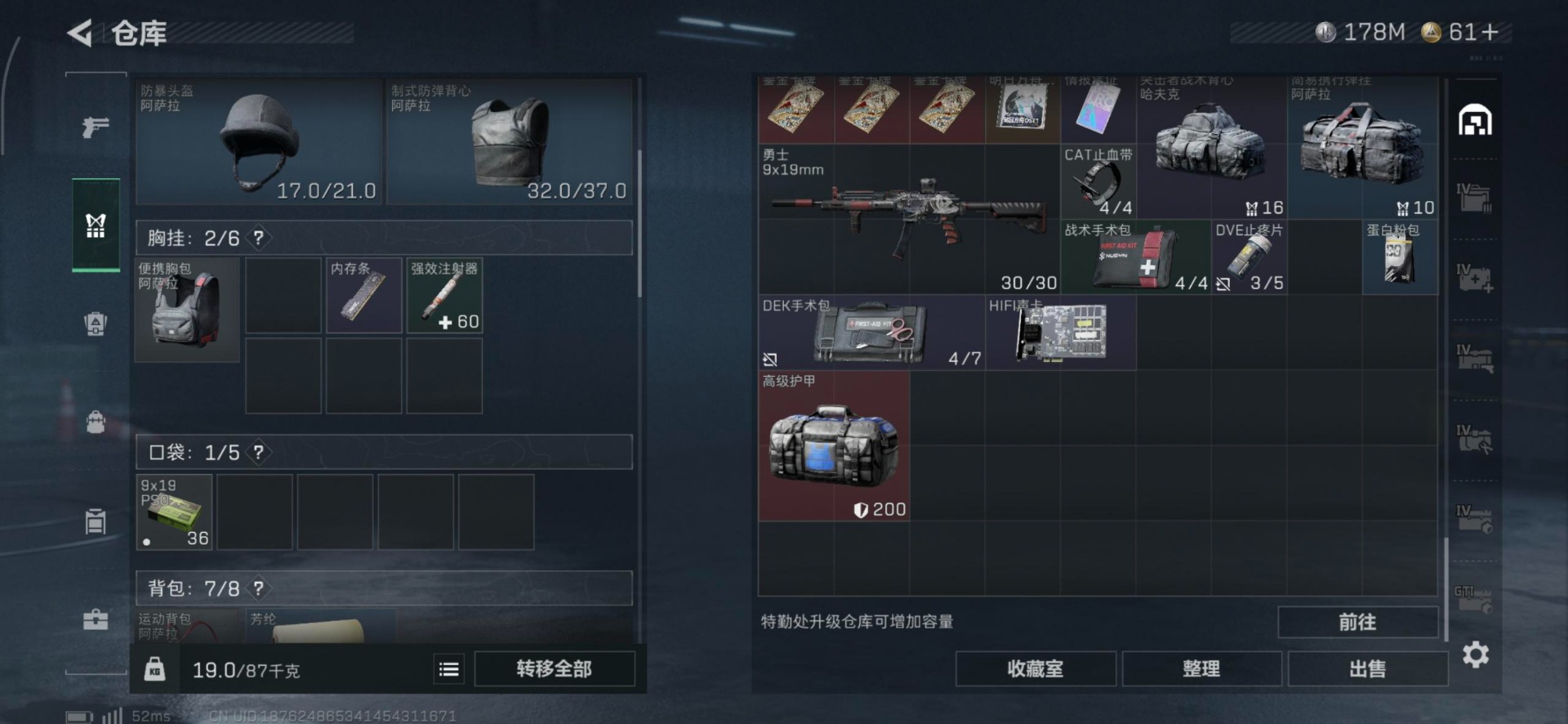 SJZQM439449三角洲行动账号详情图24